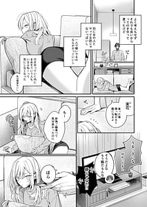 Page 4: 003.jpg | 小生意気なカノジョとR18カップルチャンネル配信中 | View Page!