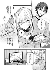 Page 5: 004.jpg | 小生意気なカノジョとR18カップルチャンネル配信中 | View Page!