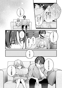 Page 6: 005.jpg | 小生意気なカノジョとR18カップルチャンネル配信中 | View Page!