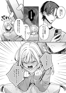 Page 9: 008.jpg | 小生意気なカノジョとR18カップルチャンネル配信中 | View Page!