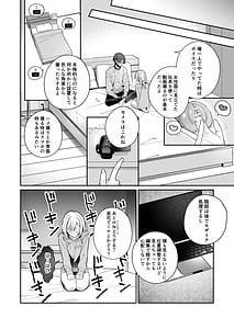 Page 11: 010.jpg | 小生意気なカノジョとR18カップルチャンネル配信中 | View Page!