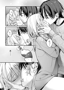 Page 13: 012.jpg | 小生意気なカノジョとR18カップルチャンネル配信中 | View Page!