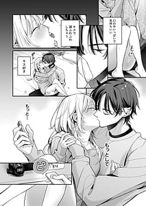 Page 14: 013.jpg | 小生意気なカノジョとR18カップルチャンネル配信中 | View Page!