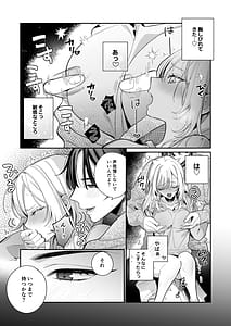 Page 16: 015.jpg | 小生意気なカノジョとR18カップルチャンネル配信中 | View Page!