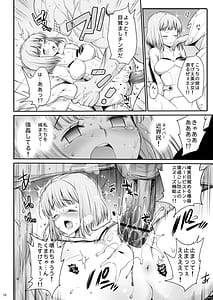 Page 11: 010.jpg | 小南桐絵、17歳。 悪いおっさんに犯される! | View Page!