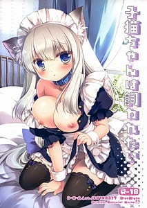 Page 1: 000.jpg | 子猫ちゃんは飼われたい | View Page!