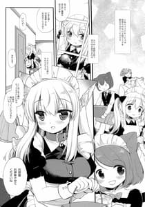 Page 4: 003.jpg | 子猫ちゃんは飼われたい | View Page!