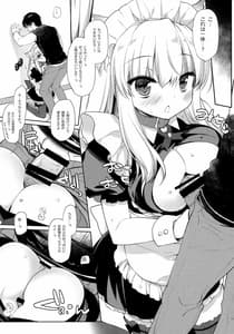 Page 8: 007.jpg | 子猫ちゃんは飼われたい | View Page!