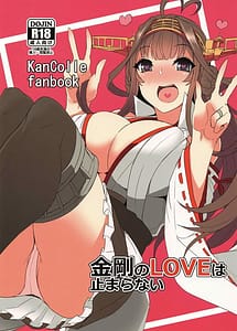 Cover | Kongou no LOVE wa Tomaranai | View Image!