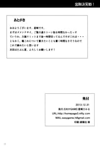 Page 15: 014.jpg | 金剛決死線! | View Page!