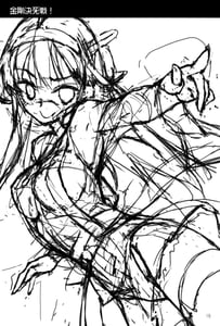 Page 16: 015.jpg | 金剛決死線! | View Page!