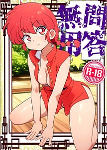 Cover | Konkai mo yo ran seijin hondesu! ! | View Image!