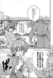 Page 5: 004.jpg | 問答無用 | View Page!