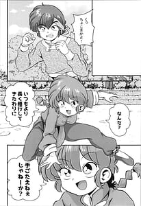 Page 6: 005.jpg | 問答無用 | View Page!