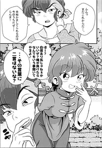 Page 7: 006.jpg | 問答無用 | View Page!
