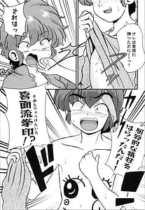 Page 9: 008.jpg | 問答無用 | View Page!