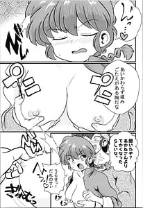 Page 11: 010.jpg | 問答無用 | View Page!