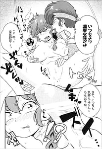 Page 16: 015.jpg | 問答無用 | View Page!