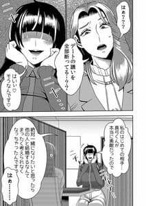 Page 2: 001.jpg | 婚活お姉さんの媚び媚び求愛セックス2 | View Page!