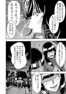 Page 7: 006.jpg | 婚活お姉さんの媚び媚び求愛セックス2 | View Page!