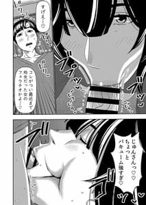 Page 9: 008.jpg | 婚活お姉さんの媚び媚び求愛セックス2 | View Page!