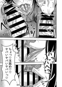 Page 10: 009.jpg | 婚活お姉さんの媚び媚び求愛セックス2 | View Page!