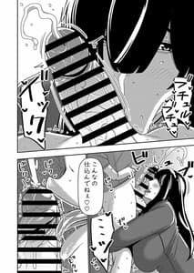 Page 11: 010.jpg | 婚活お姉さんの媚び媚び求愛セックス2 | View Page!