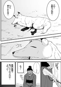 Page 4: 003.jpg | こんきつね | View Page!