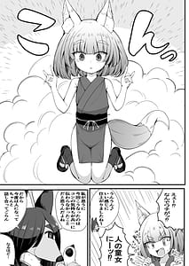 Page 7: 006.jpg | こんきつね | View Page!