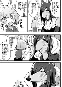 Page 9: 008.jpg | こんきつね | View Page!