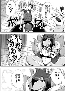 Page 10: 009.jpg | こんきつね | View Page!