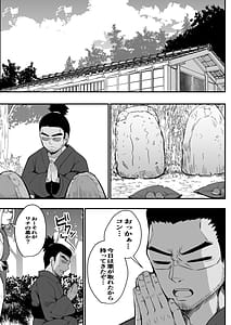 Page 11: 010.jpg | こんきつね | View Page!