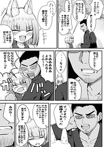 Page 13: 012.jpg | こんきつね | View Page!