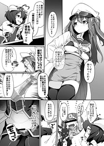 Page 3: 002.jpg | こんな素敵な薬があるなら使うしかないじゃありませんか | View Page!
