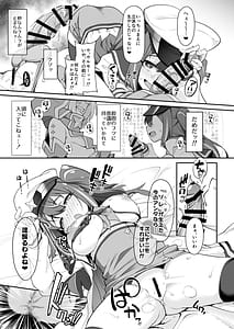 Page 5: 004.jpg | こんな素敵な薬があるなら使うしかないじゃありませんか | View Page!