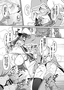 Page 7: 006.jpg | こんな素敵な薬があるなら使うしかないじゃありませんか | View Page!