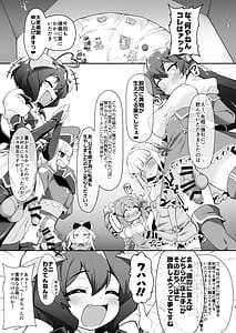 Page 9: 008.jpg | こんな素敵な薬があるなら使うしかないじゃありませんか | View Page!