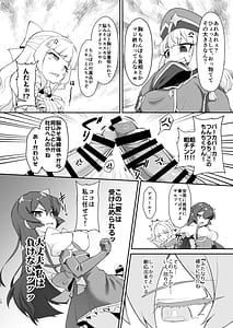 Page 10: 009.jpg | こんな素敵な薬があるなら使うしかないじゃありませんか | View Page!