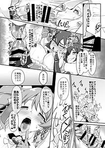 Page 12: 011.jpg | こんな素敵な薬があるなら使うしかないじゃありませんか | View Page!