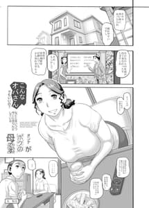 Page 3: 002.jpg | こんなオバサンがボクの母です | View Page!