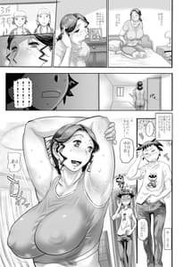 Page 15: 014.jpg | こんなオバサンがボクの母です | View Page!
