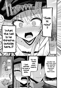 Page 4: 003.jpg | こんなお忍びデート...聞いてませんっ! | View Page!