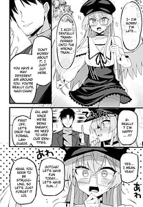 Page 7: 006.jpg | こんなお忍びデート...聞いてませんっ! | View Page!