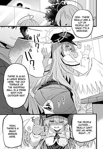 Page 16: 015.jpg | こんなお忍びデート...聞いてませんっ! | View Page!
