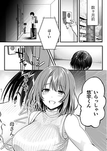 Page 5: 004.jpg | こんなスケベな体で母親は無理だろ無防備すぎる母で抜きまくる日Remake | View Page!