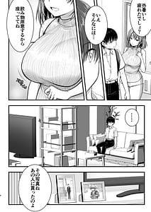 Page 6: 005.jpg | こんなスケベな体で母親は無理だろ無防備すぎる母で抜きまくる日Remake | View Page!