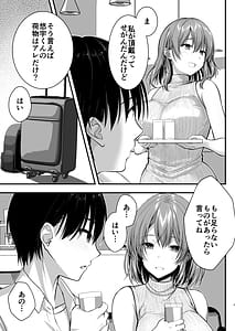 Page 7: 006.jpg | こんなスケベな体で母親は無理だろ無防備すぎる母で抜きまくる日Remake | View Page!