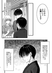 Page 8: 007.jpg | こんなスケベな体で母親は無理だろ無防備すぎる母で抜きまくる日Remake | View Page!