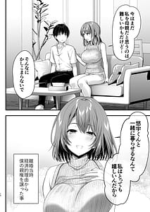 Page 10: 009.jpg | こんなスケベな体で母親は無理だろ無防備すぎる母で抜きまくる日Remake | View Page!