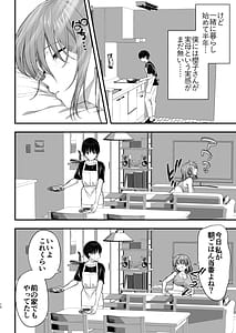 Page 12: 011.jpg | こんなスケベな体で母親は無理だろ無防備すぎる母で抜きまくる日Remake | View Page!